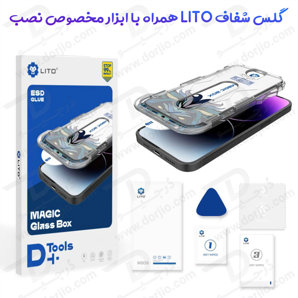 گلس شفاف با ابزار مخصوص نصب iPhone 15 Pro مارک LITO مدل Magic Box D+ HD Glass