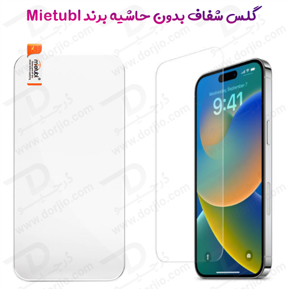 خرید گلس شفاف بدون حاشیه iPhone 15 Pro Max مارک Mietubl