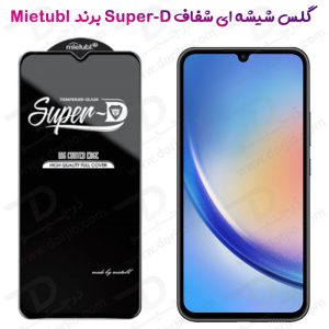گلس شیشه ای Super-D شفاف Samsung Galaxy M34 – F34 مارک Mietubl