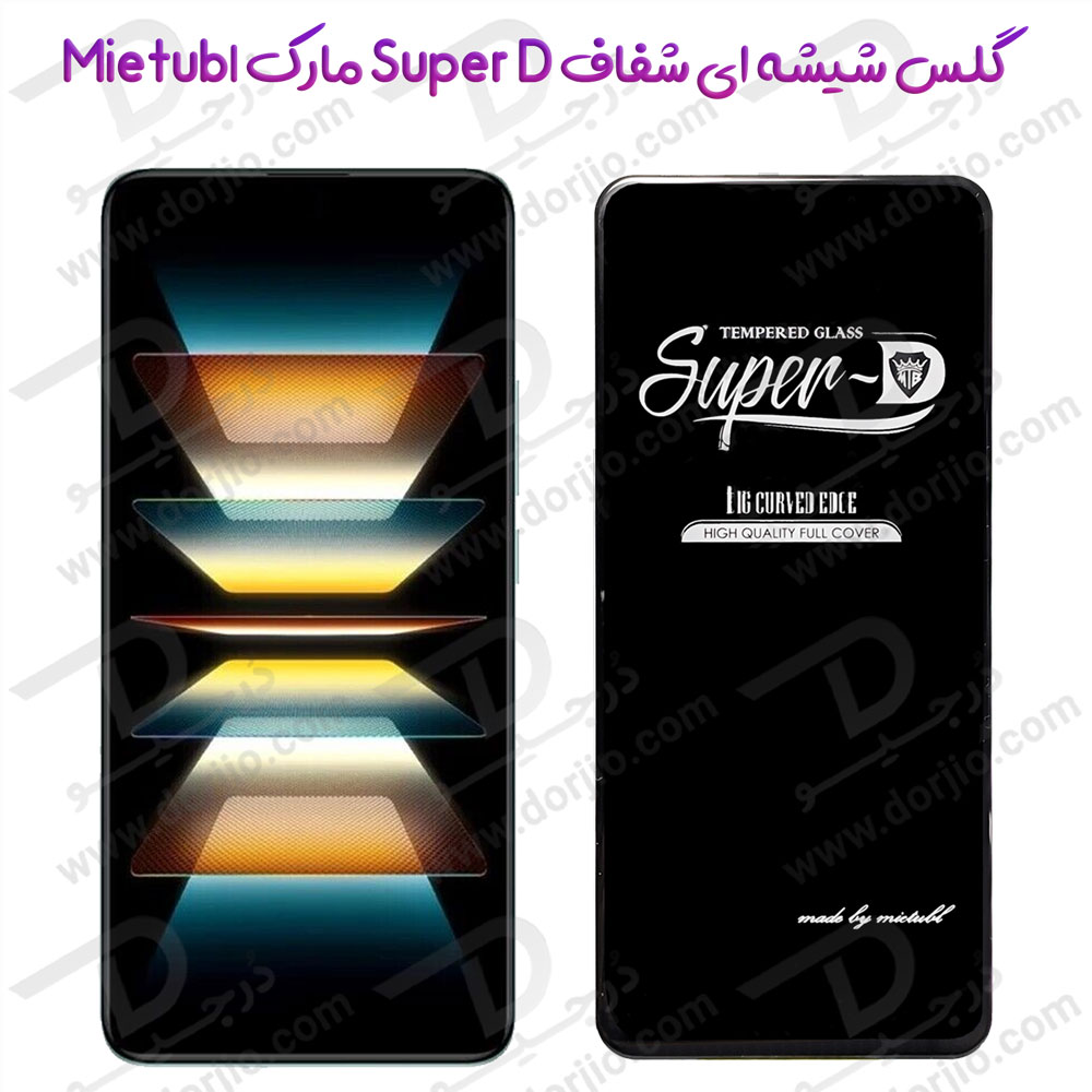 خرید گلس شیشه ای Super-D شفاف Samsung Galaxy M53 مارک Mietubl