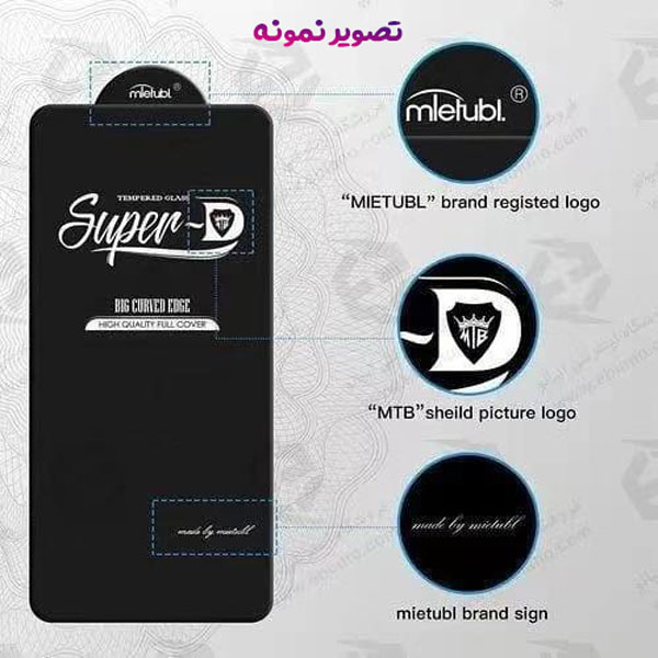 خرید گلس شیشه ای Super-D گوشی iPhone 15 Pro Max مارک Mietubl