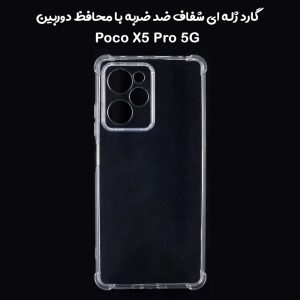 قاب ژله ای شفاف ایربگ دار با محافظ دوربین Xiaomi Poco X5 Pro