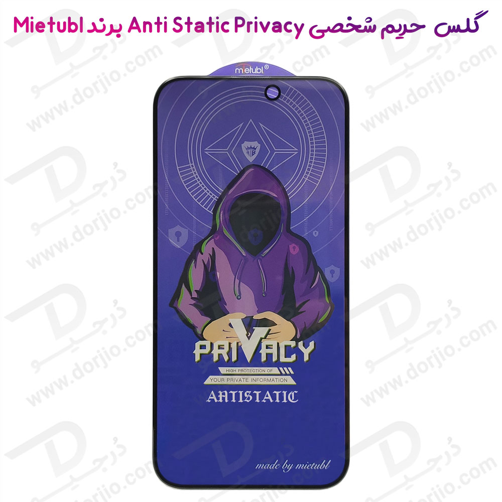 گلس Privacy حریم شخصی iPhone 15 Pro Max مارک Mietubl