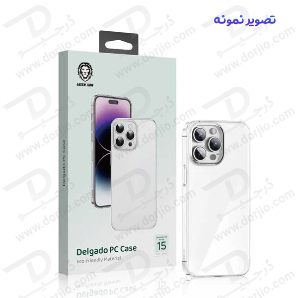 خرید قاب تمام شفاف iPhone 15 Plus مارک Green Lion مدل Delgado خرید قاب تمام شفاف iPhone 15 Plus مارک Green Lion مدل Delgado