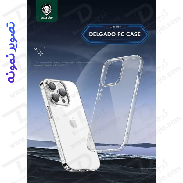 خرید قاب تمام شفاف iPhone 15 Plus مارک Green Lion مدل Delgado خرید قاب تمام شفاف iPhone 15 Plus مارک Green Lion مدل Delgado