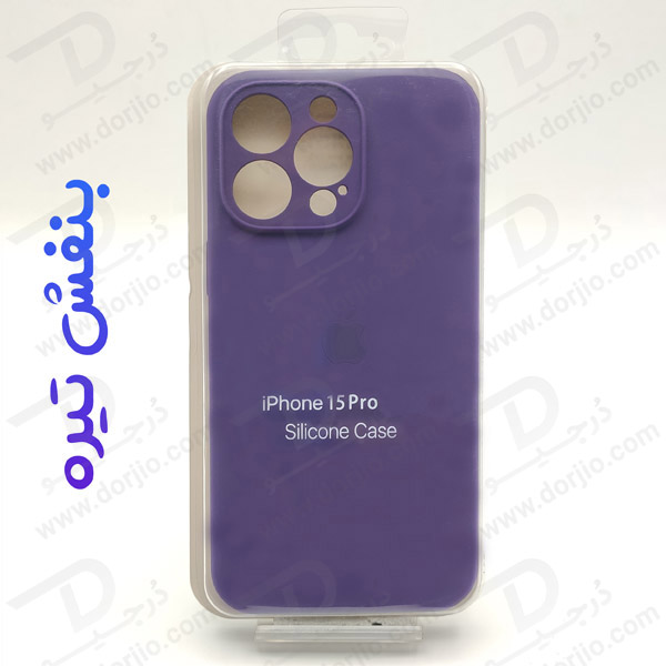 خرید قاب سیلیکونی اصلی با پوشش محافظ دوربین iPhone 15 Pro