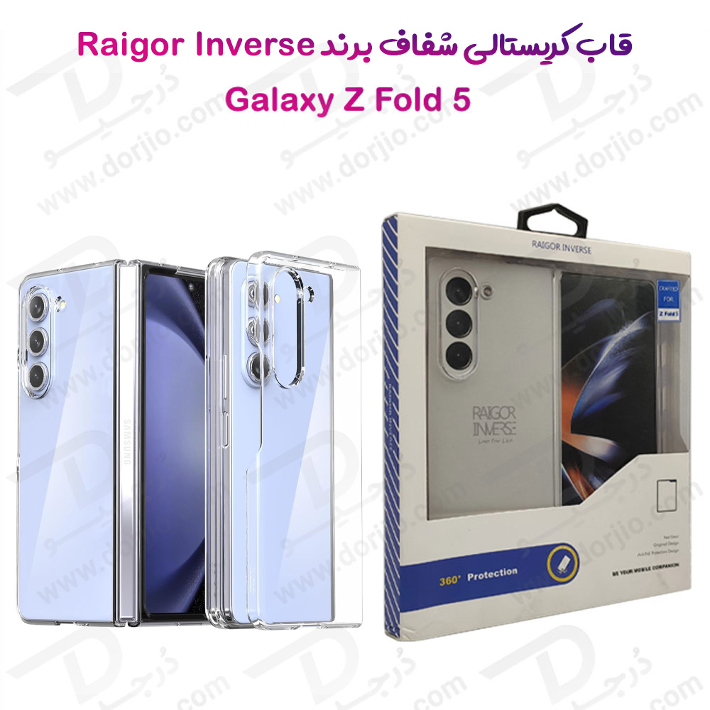 قاب شفاف کریستالی Samsung Galaxy Z Fold 5 سری Raigor Inverse