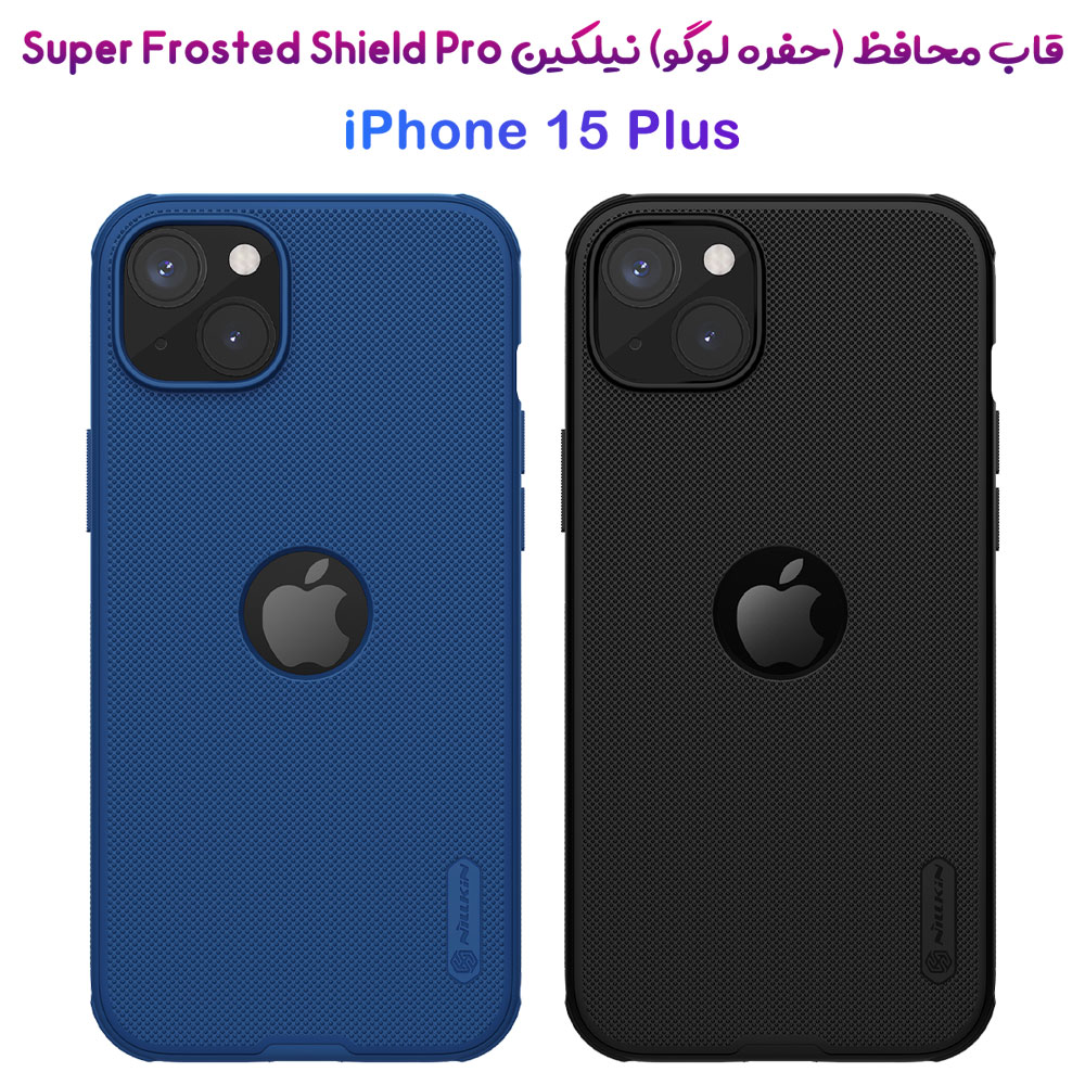 قاب ضد ضربه حفره لوگو iPhone 15 Plus مارک نیلکین مدل Super Frosted Shield Pro ( With LOGO cutout )