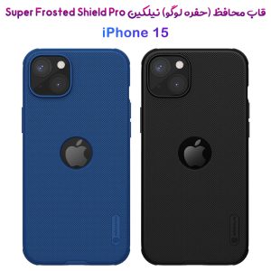 قاب ضد ضربه حفره لوگو iPhone 15 مارک نیلکین مدل Super Frosted Shield Pro ( With LOGO cutout )