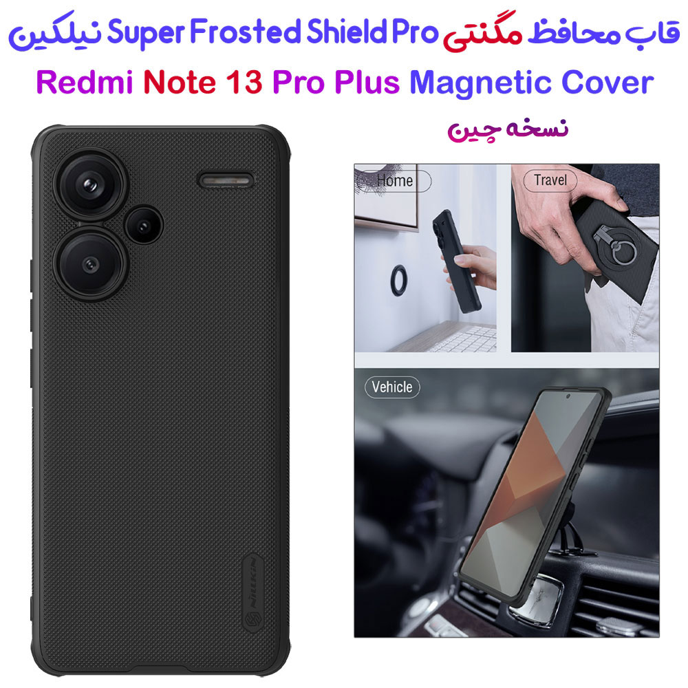 قاب ضد ضربه مغناطیسی نیلکین Xiaomi Redmi Note 13 Pro Plus ( نسخه چین ) مدل Super Frosted Shield Pro Magnetic