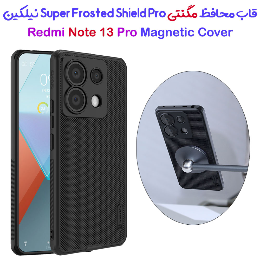 قاب ضد ضربه مغناطیسی نیلکین Xiaomi Redmi Note 13 Pro 5G مدل Super Frosted Shield Pro Magnetic