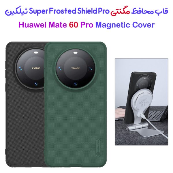خرید قاب ضد ضربه مگنتی نیلکین Huawei Mate 60 Pro مدل Super Frosted Shield Pro Magnetic