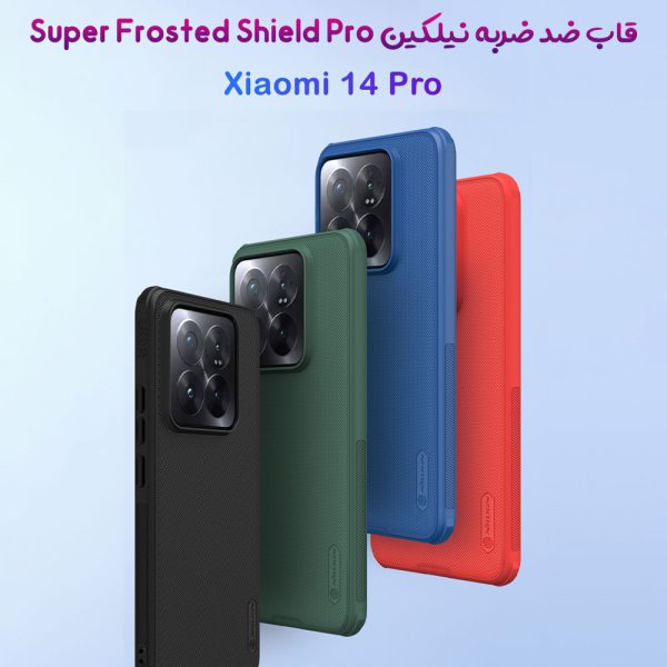 خرید قاب ضد ضربه نیلکین Xiaomi 14 Pro مدل Super Frosted Shield Pro