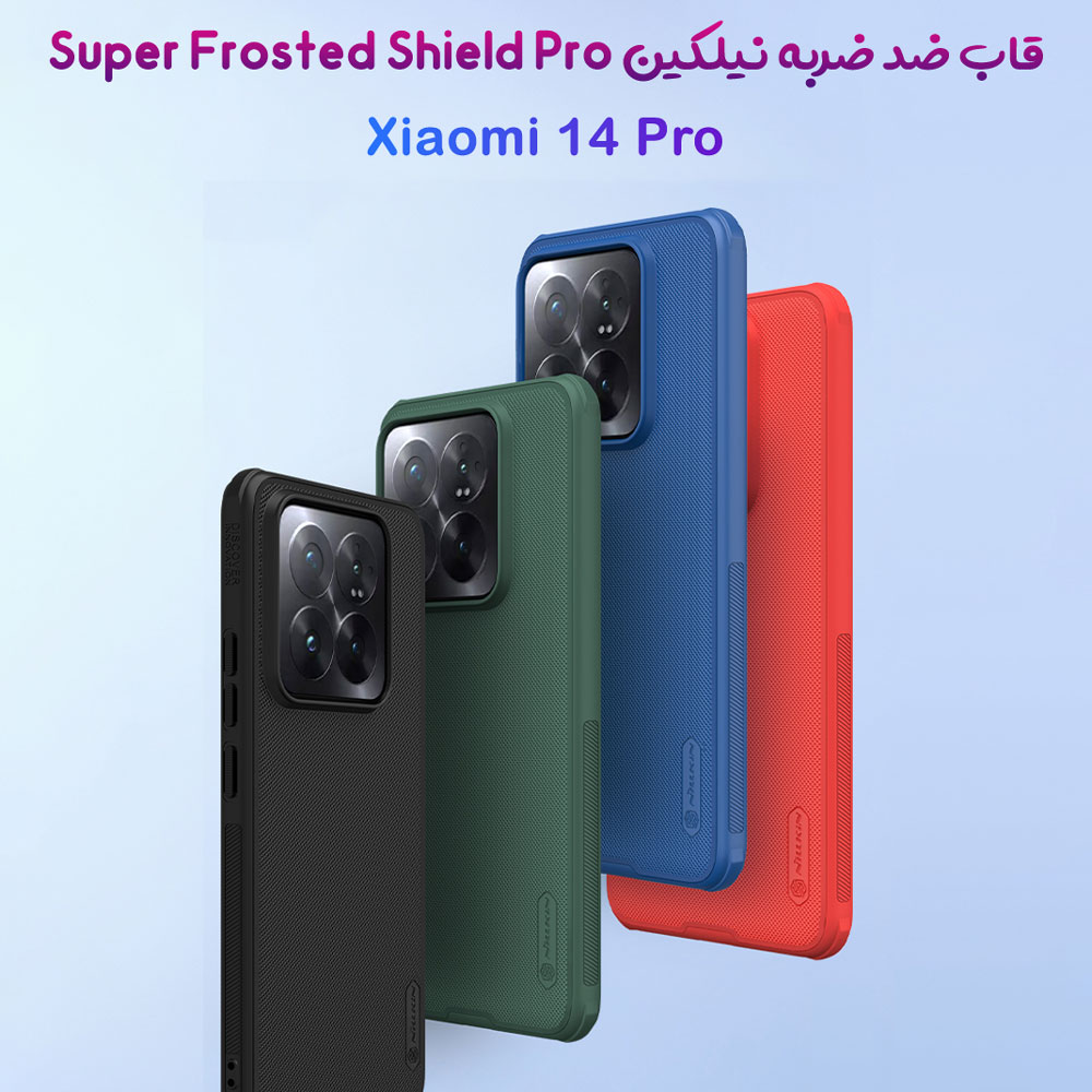 قاب ضد ضربه نیلکین Xiaomi 14 Pro مدل Super Frosted Shield Pro