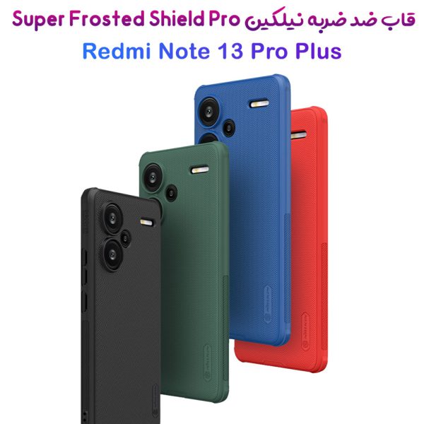 خرید قاب ضد ضربه نیلکین Xiaomi Redmi Note 13 Pro Plus مدل Super Frosted Shield Pro