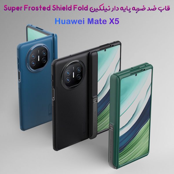 خرید قاب ضد ضربه پایه دار نیلکین Huawei Mate X5 مدل Super Frosted Shield Fold