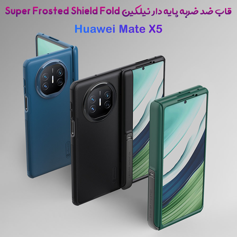 قاب ضد ضربه پایه دار نیلکین Huawei Mate X5 مدل Super Frosted Shield Fold