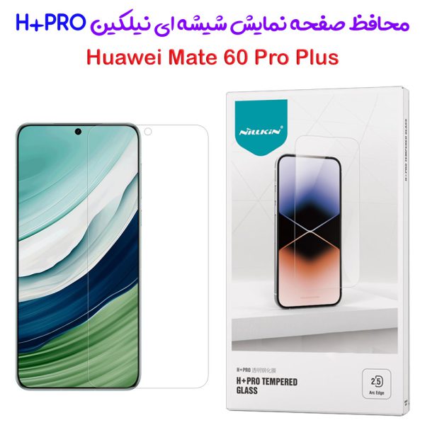 خرید محافظ صفحه نمایش شیشه ای Huawei Mate 60 Pro Plus مارک نیلکین مدل H+Pro Anti-Explosion