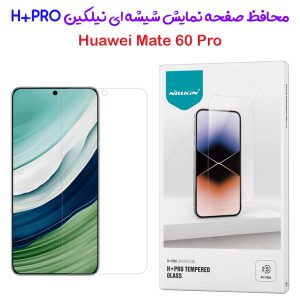 محافظ صفحه نمایش شیشه ای Huawei Mate 60 Pro مارک نیلکین مدل H+Pro Anti-Explosion