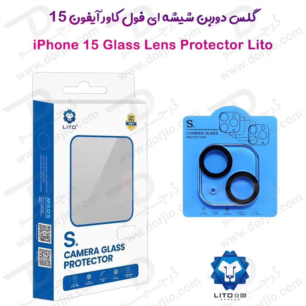خرید محافظ لنز 3D شیشه ای iPhone 15 مارک LITO