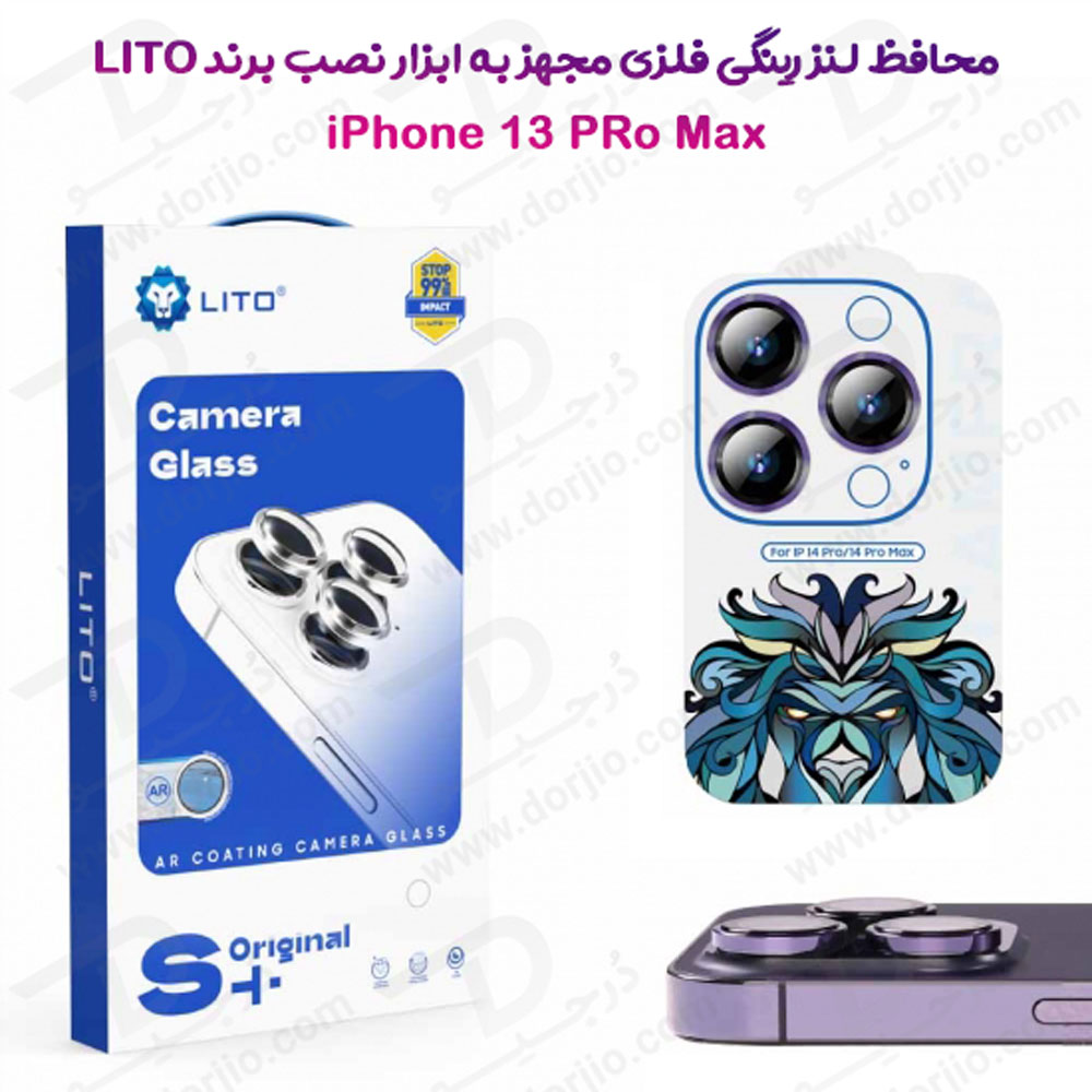 خرید محافظ لنز رینگی iPhone 13 Pro Max همراه با ابزار نصب مارک LITO مدل S+ Camera Protector