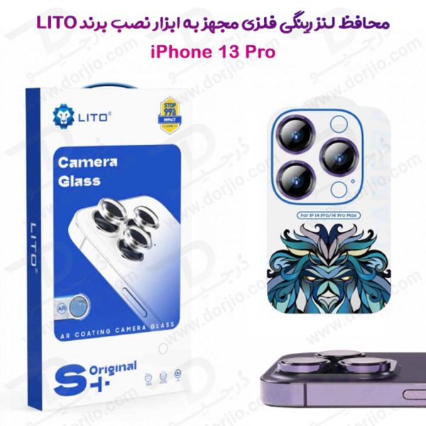 خرید محافظ لنز رینگی iPhone 13 Pro همراه با ابزار نصب مارک LITO مدل S+ Camera Protector