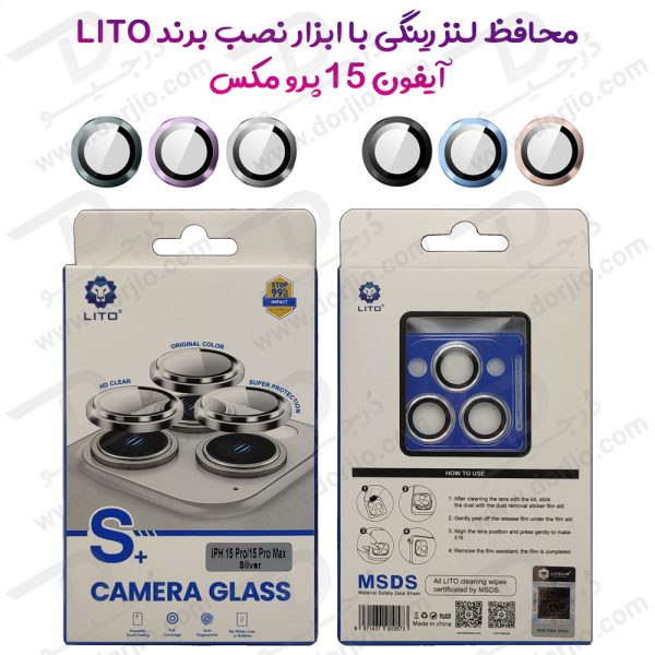 خرید محافظ لنز رینگی با کیت مخصوص نصب iPhone 15 Pro Max مدل LITO S+ Camera Protector