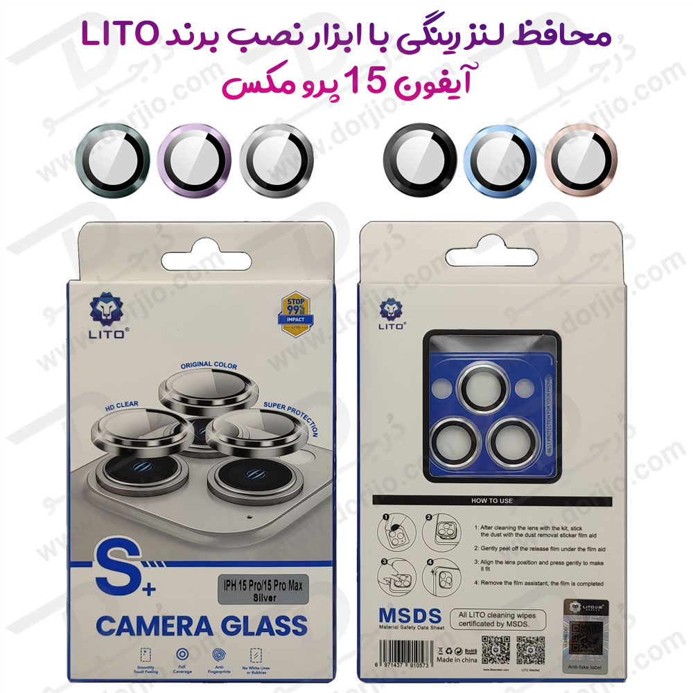 محافظ لنز رینگی با کیت مخصوص نصب iPhone 15 Pro Max مدل LITO S+ Camera Protector