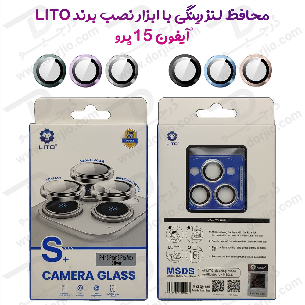 محافظ لنز رینگی با کیت مخصوص نصب iPhone 15 Pro مدل LITO S+ Camera Protector