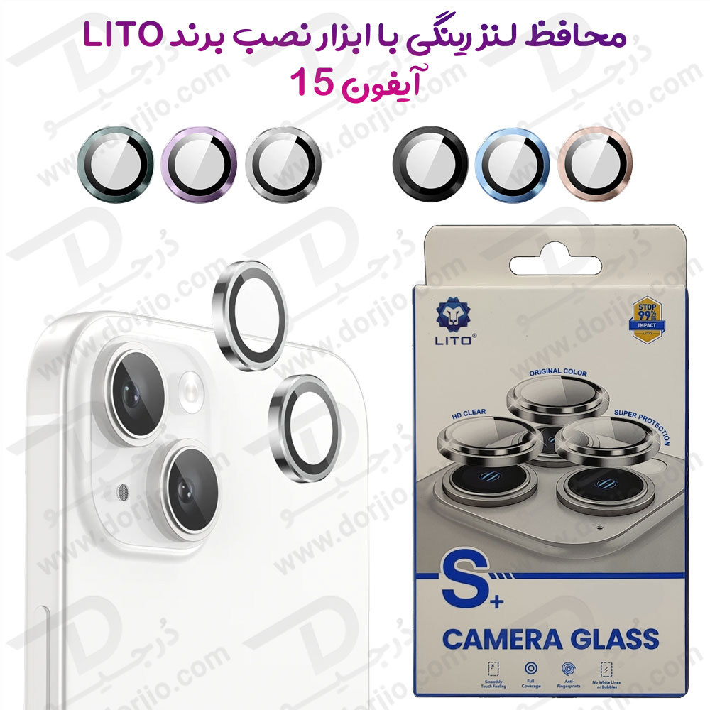 محافظ لنز رینگی با کیت مخصوص نصب iPhone 15 مدل LITO S+ Camera Protecto