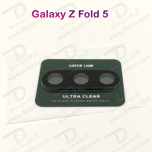 خرید محافظ لنز شیشه‌ ای دوربین Samsung Galaxy Z Fold 5 مارک Green Lion مدل 9H Arrylic Lens Protector