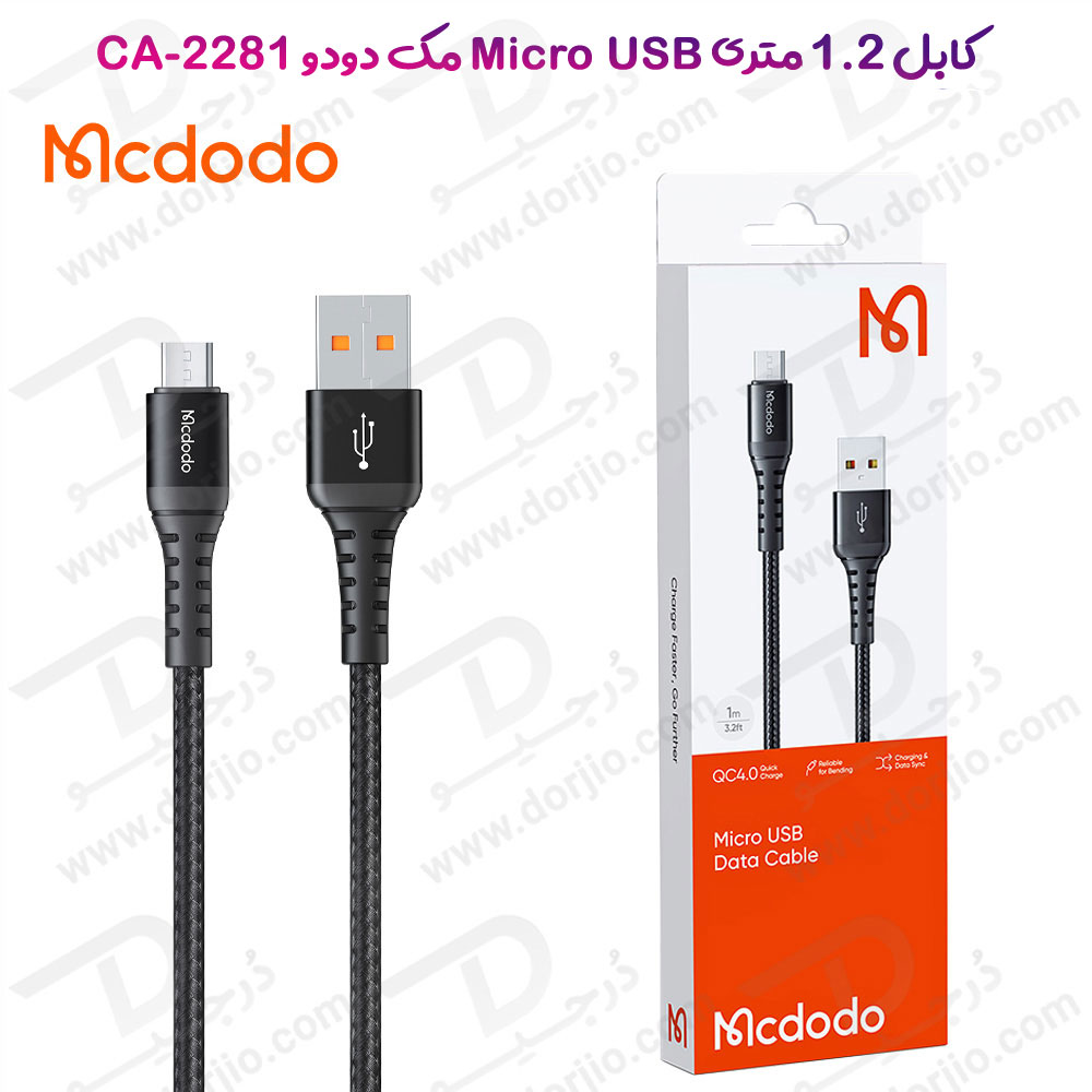 کابل 1.2 متری Micro USB مک دودو مدل Mcdodo CA-2281