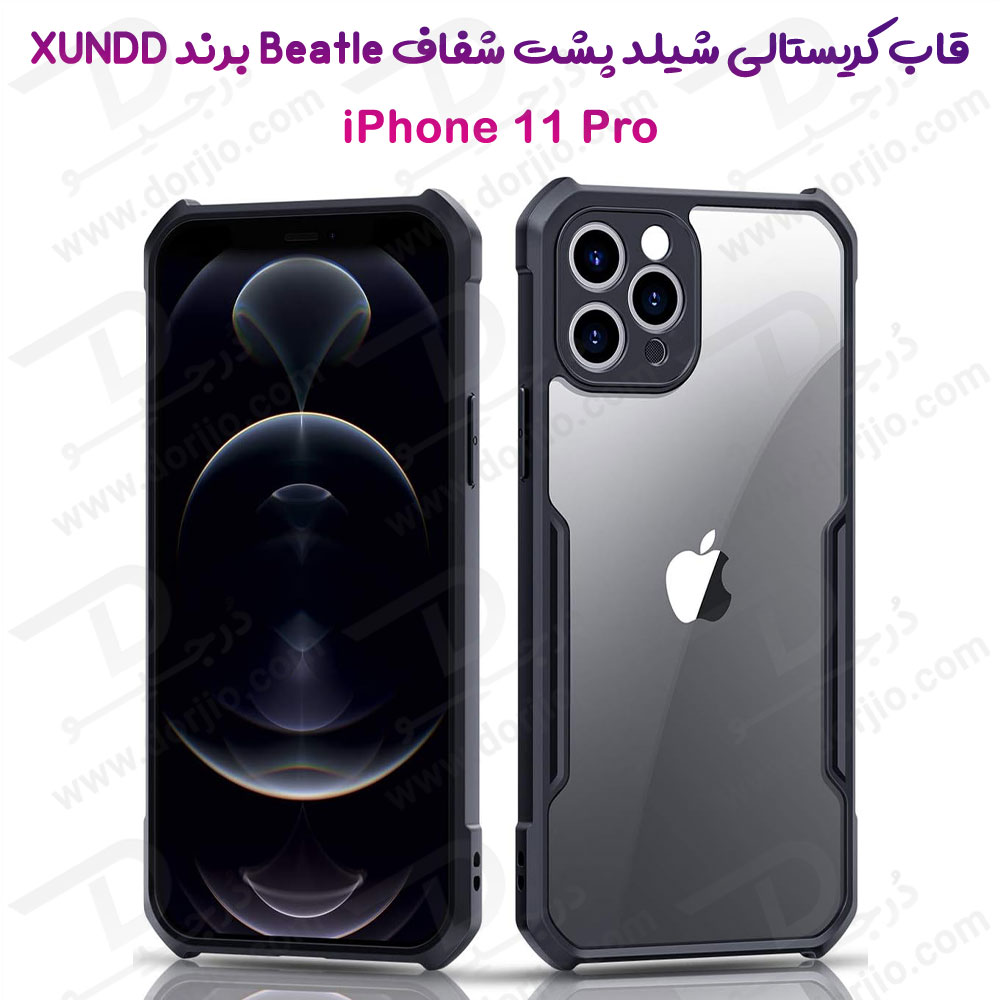 کریستال شیلد شفاف گوشی iPhone 11 Pro مارک XUNDD سری Beatle