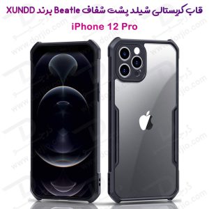خرید کریستال شیلد شفاف گوشی iPhone 12 Pro مارک XUNDD سری Beatle