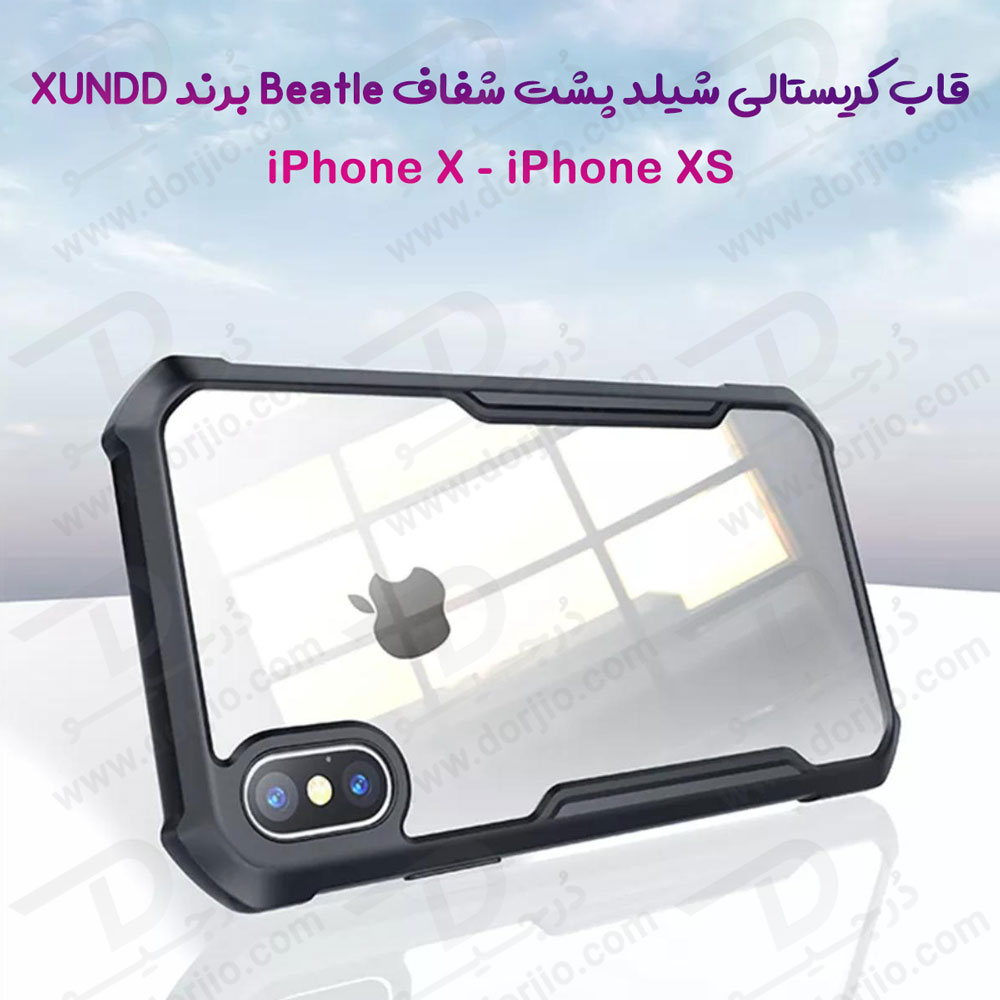 کریستال شیلد شفاف گوشی iPhone X مارک XUNDD سری Beatle