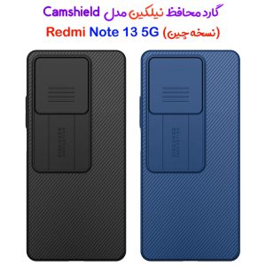 گارد محافظ نیلکین Xiaomi Redmi Note 13 5G (نسخه چین) مدل Camshield Case