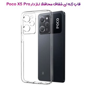 گارد ژله ای شفاف با محافظ دوربین Xiaomi Poco X5 Pro