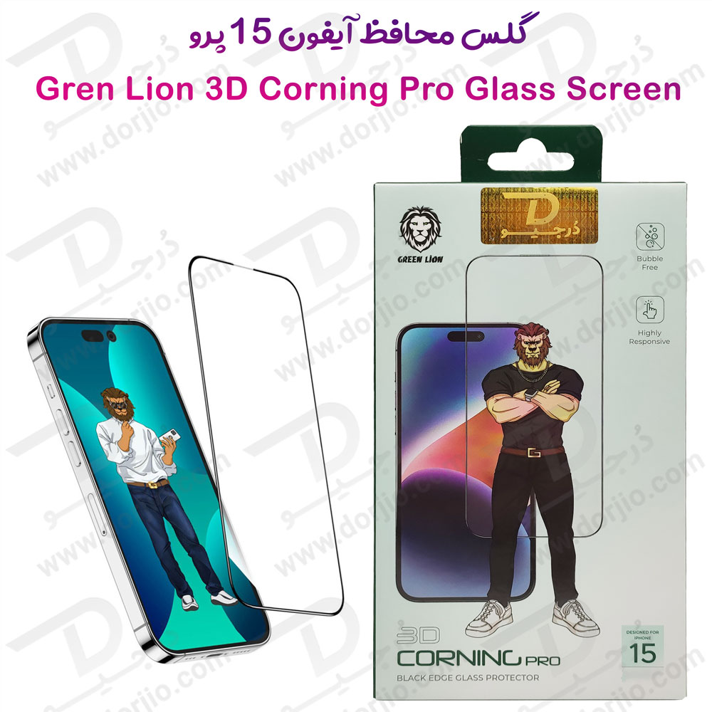 گلس 3D شفاف iPhone 15 Pro برند Green Lion مدل Corning Pro