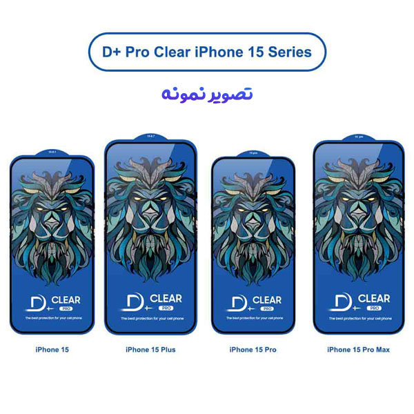 خرید گلس اورجینال شفاف شیشه ای iPhone 15 Pro Max مدل D+ Pro مارک LITO