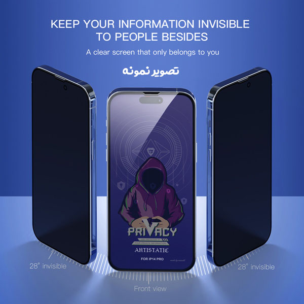 خرید گلس Privacy حریم شخصی iPhone 14 Plus مارک Mietubl