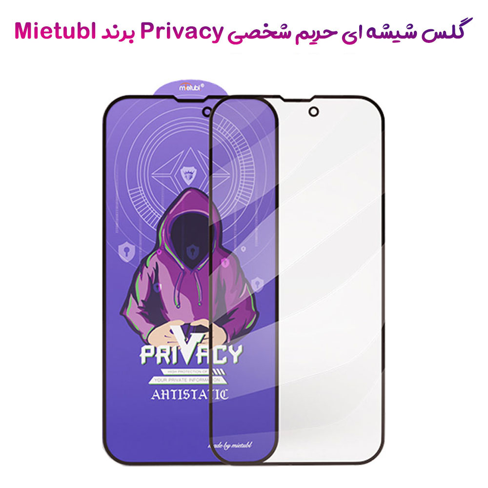 گلس حریم شخصی Privacy گوشی iPhone 14 Pro مارک Mietubl