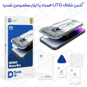 گلس شفاف با ابزار مخصوص نصب iPhone 15 Plus مارک LITO مدل Magic Box D+ HD Glass