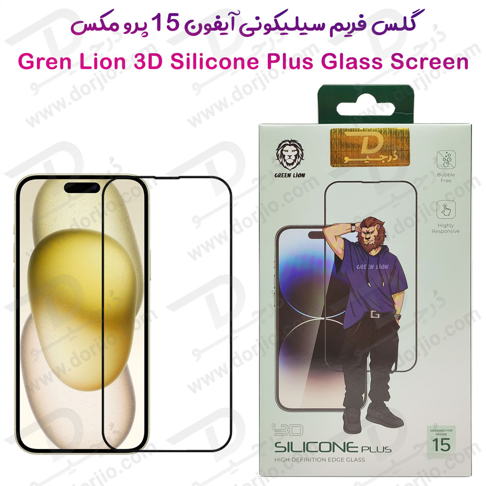 گلس شفاف سیلیکون پلاس iPhone 15 Pro Max برند Green Lion مدل 3D Silicone Plus