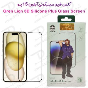 خرید گلس شفاف سیلیکون پلاس iPhone 15 Pro برند Green Lion مدل 3D Silicone Plus