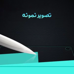 خرید گلس شفاف پشت گوشی Sony Xperia Z5