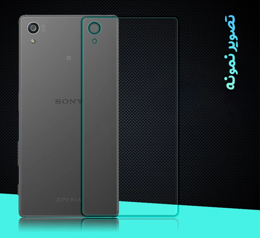 خرید گلس شفاف پشت گوشی سونی Xperia Z5