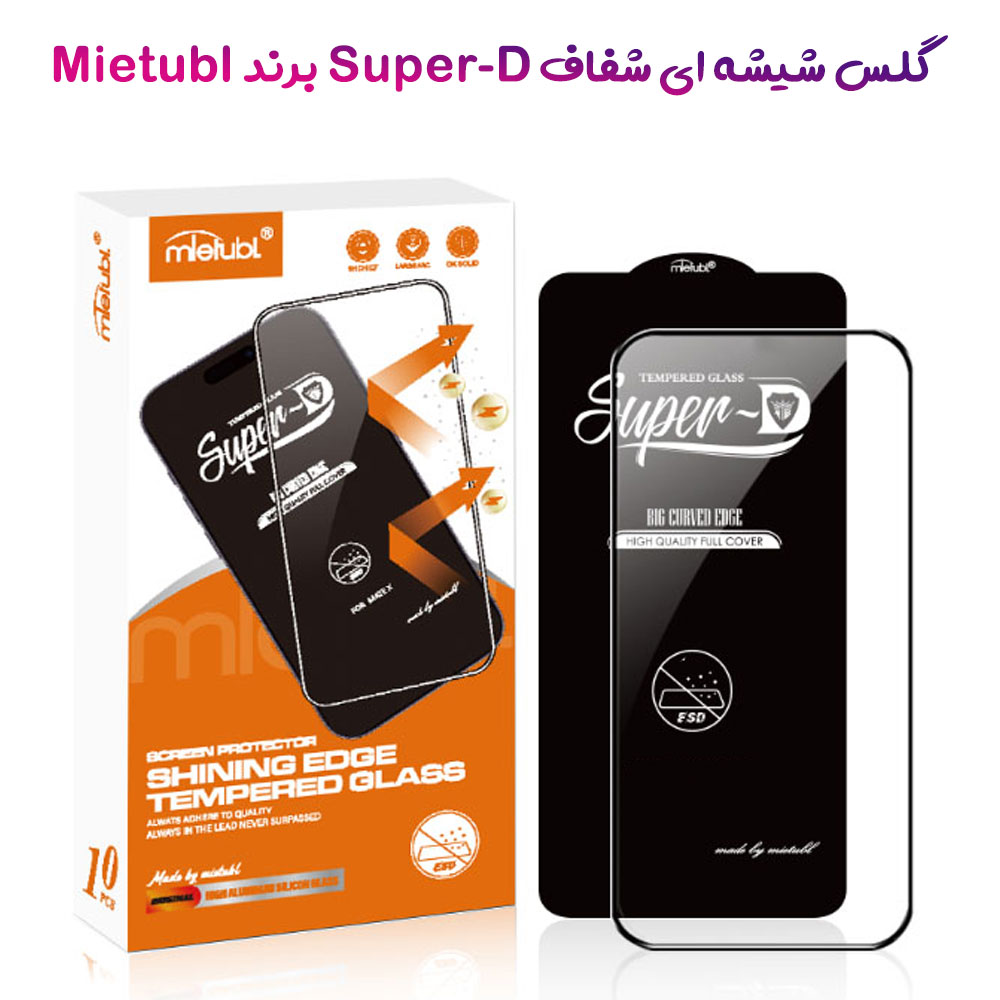 گلس شیشه ای Super-D گوشی iPhone 15 Plus مارک Mietubl