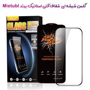 خرید گلس شیشه ای iPhone 12 Pro مارک Mietubl مدل Anti-Static Dustproof