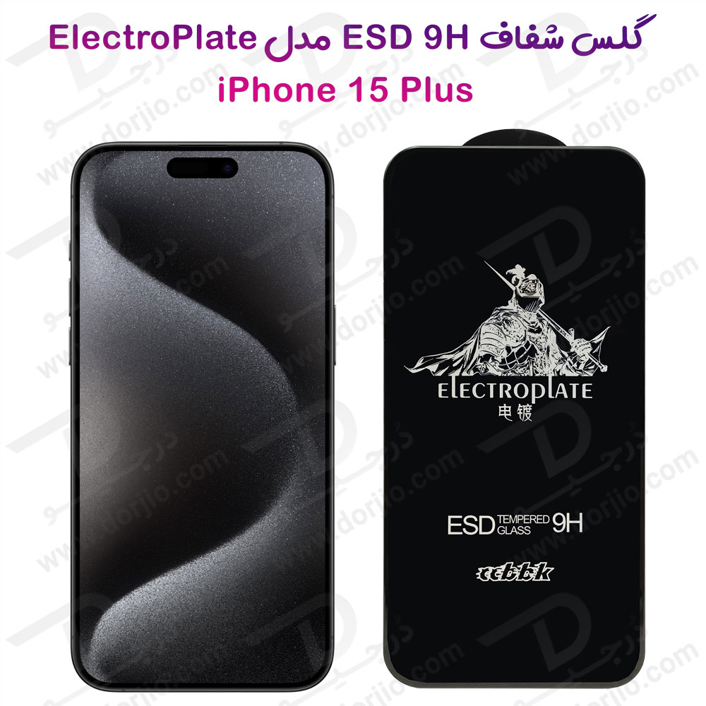 خرید گلس شیشه ای شفاف iPhone 15 Plus مدل ESD Electroplate