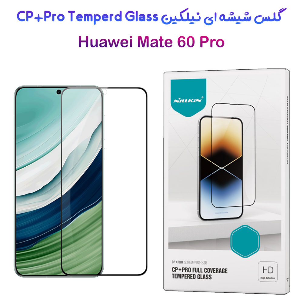 گلس شیشه ای نیلکین Huawei Mate 60 Pro مدل CP+PRO Tempered Glass
